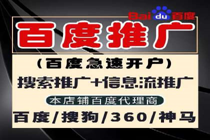 竞价推广开户的五大要点：成功企业的共同选择